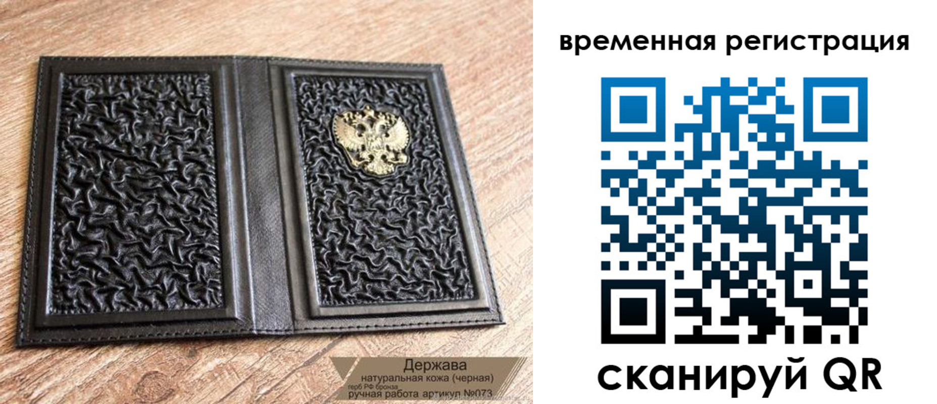 временная регистрация в Гуково