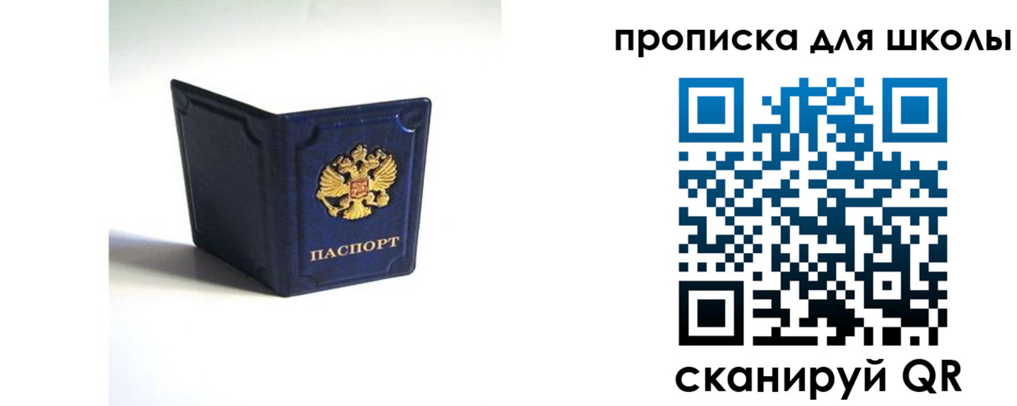 временная регистрация для всех в Гуково