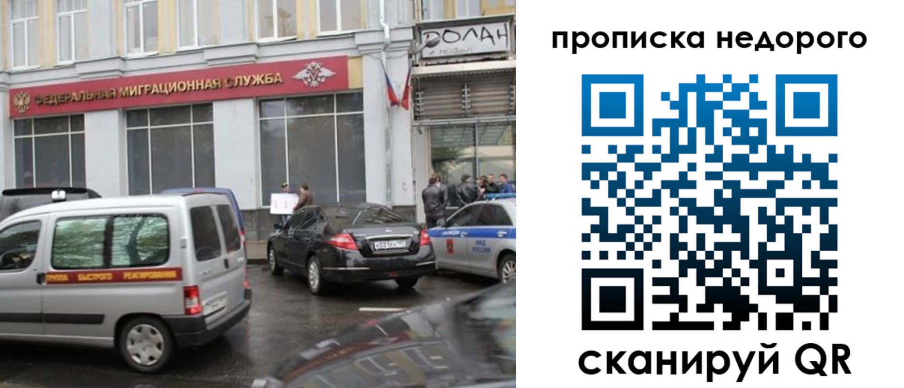 временная регистрация для всех в Гуково