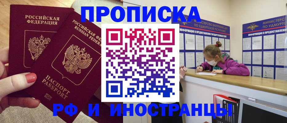 временная регистрация собственник в Гуково