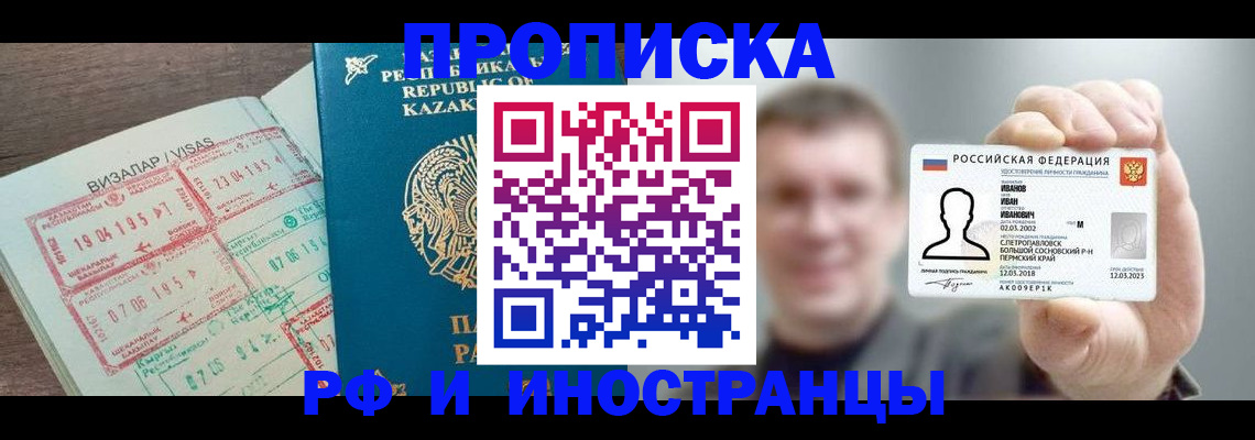 пропишу в квартире в Гуково